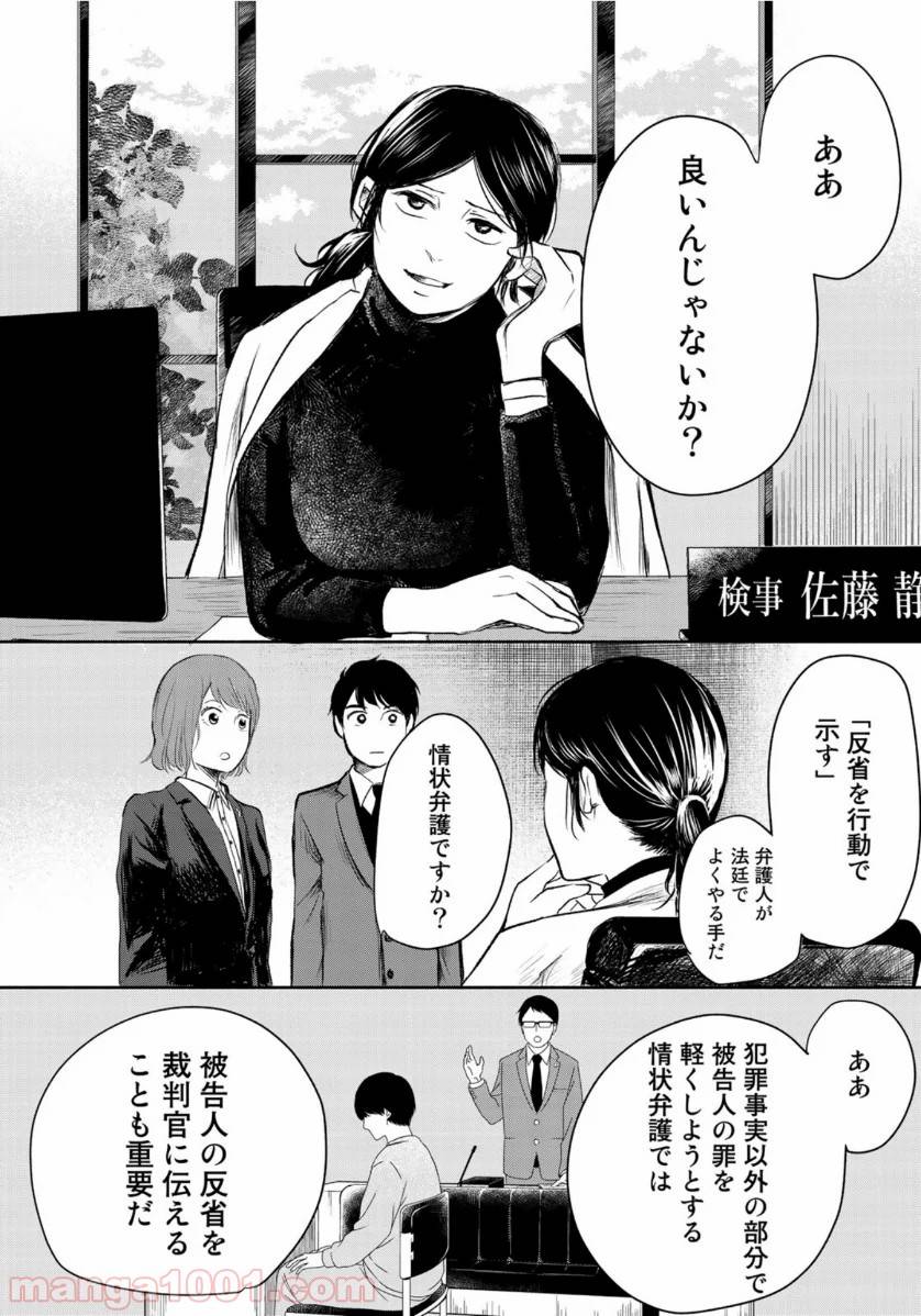 ページ 14 — 第5話
