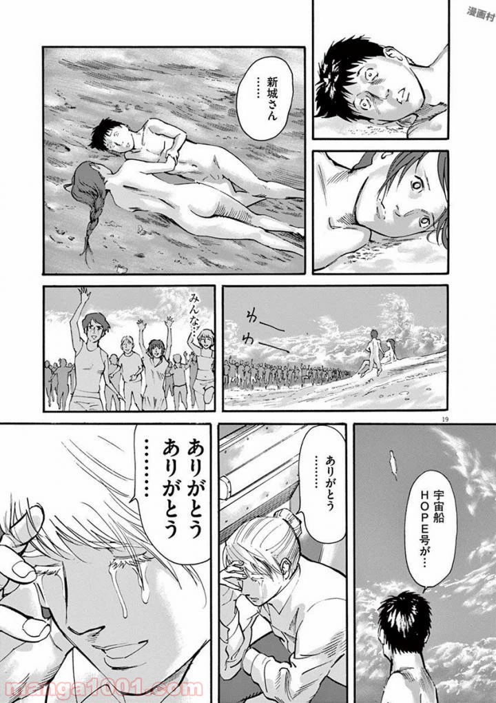ページ 19 — 第53話