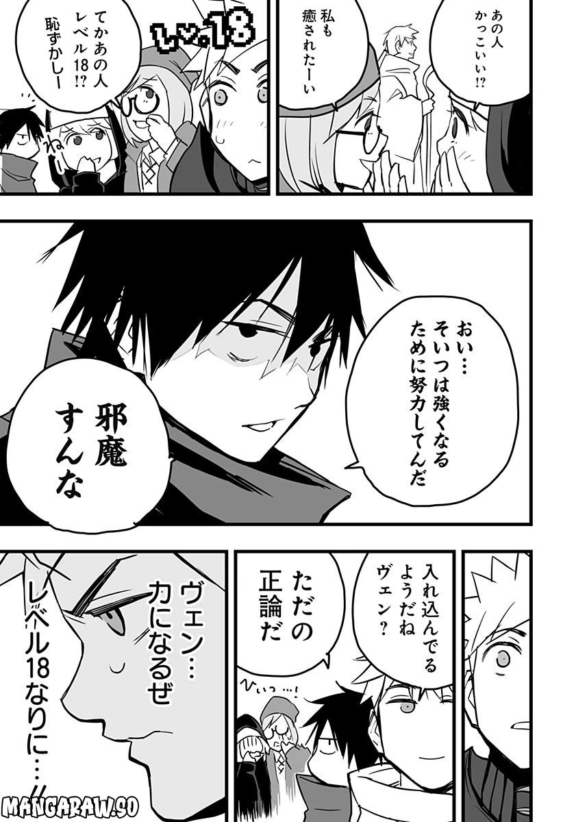 ページ 15 — 第8話