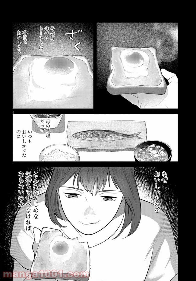 ページ 7 — 第12話