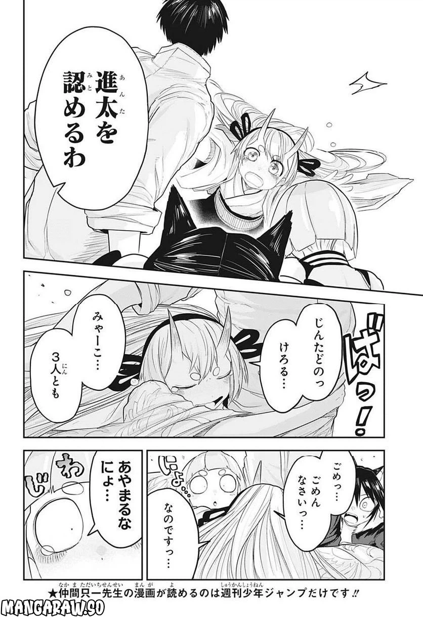 ページ 10 — 第27話