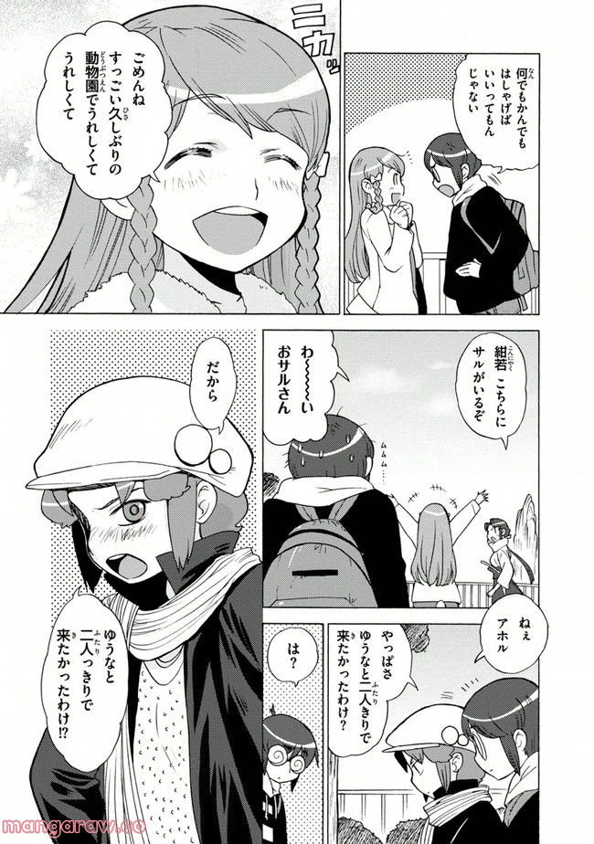 ページ 13 — 第5話