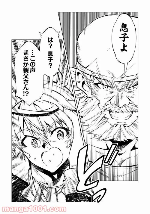 ページ 43 — 第56話