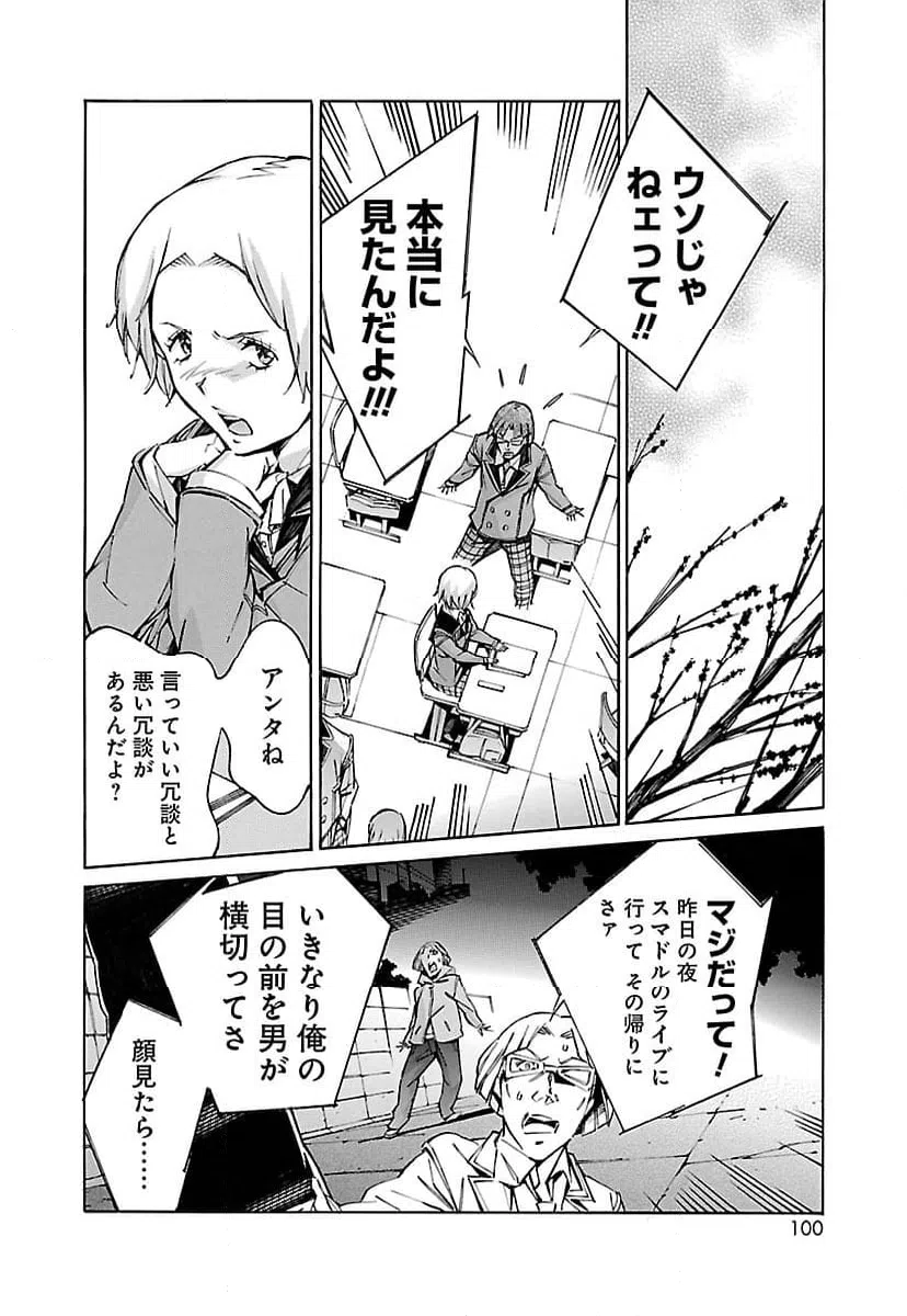 ページ 4 — 第60話