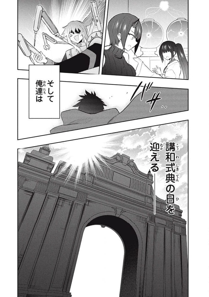 ページ 18 — 第117話