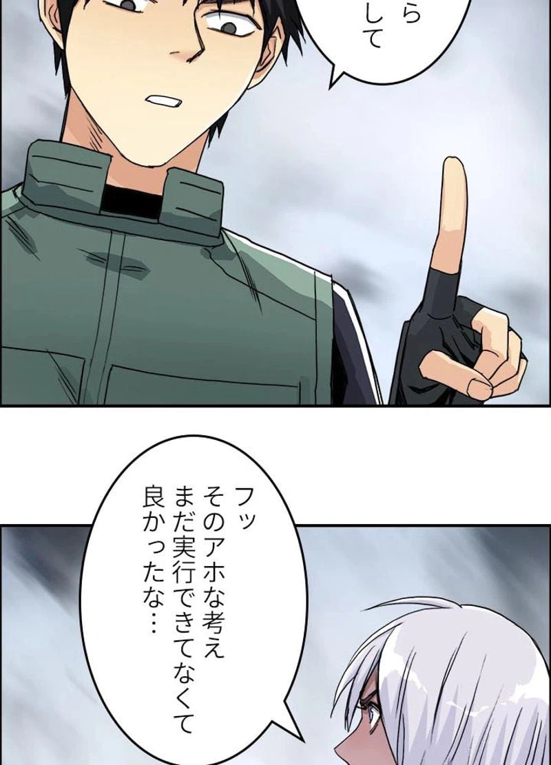 ページ 27 — 第167話