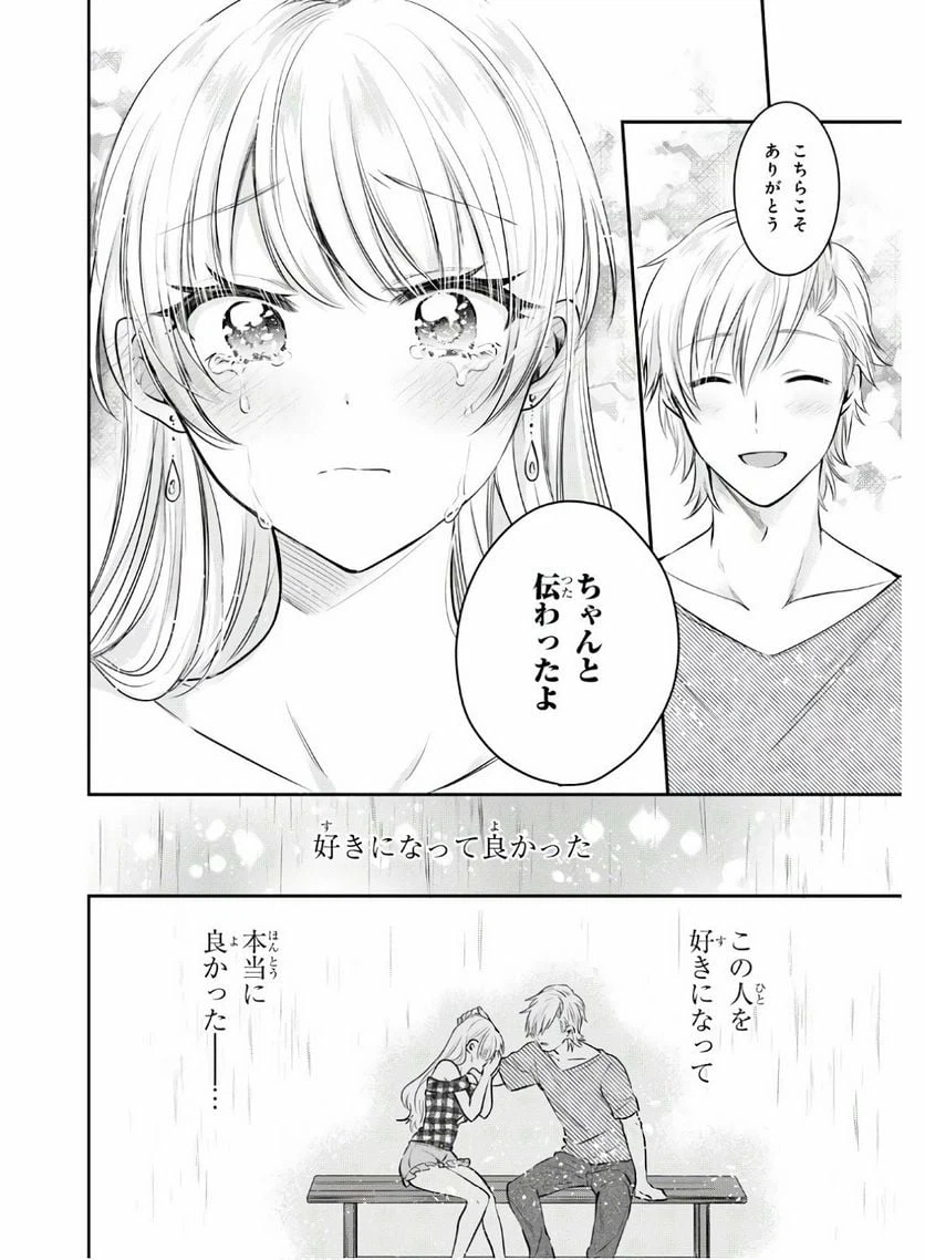 ページ 27 — 第26話