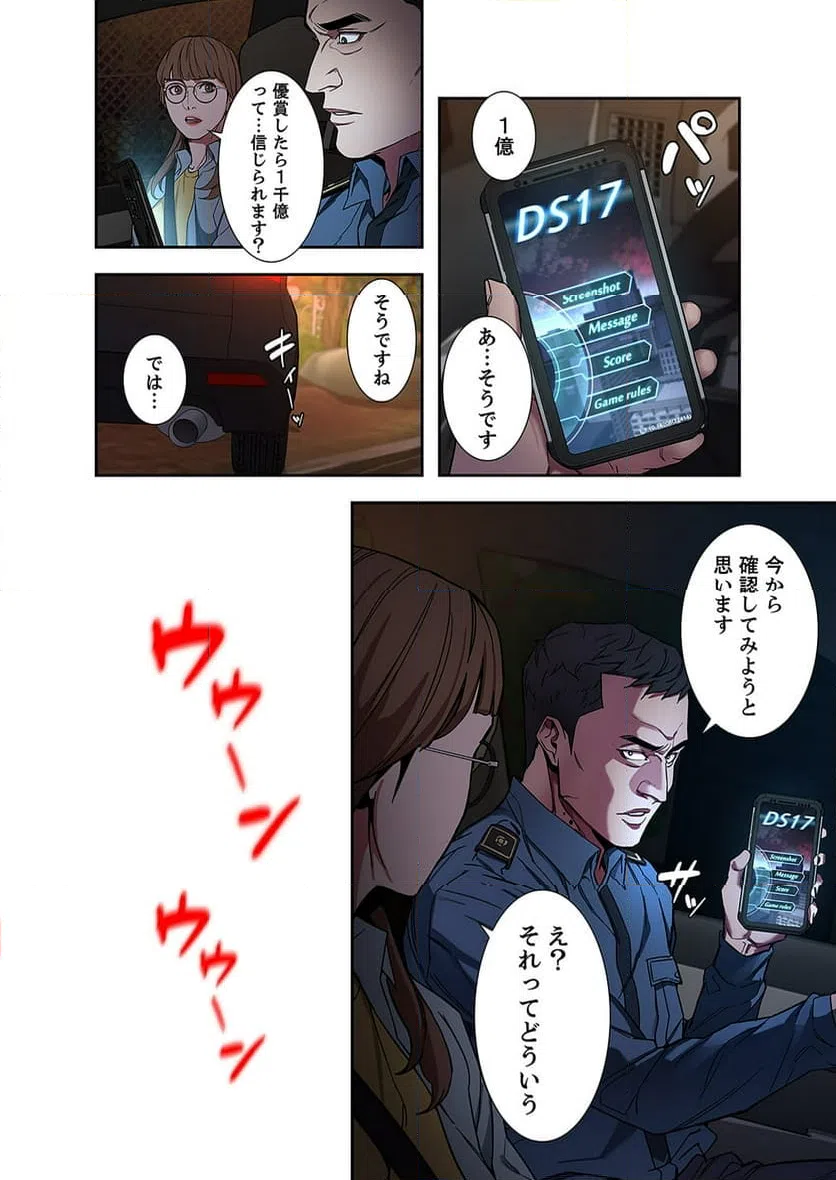 ページ 22 — 第6話