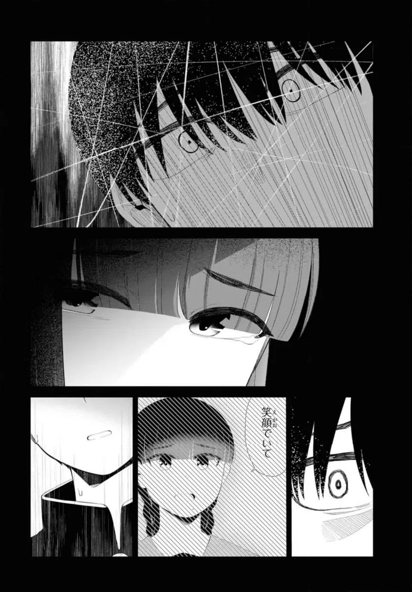 ページ 8 — 第46.3話