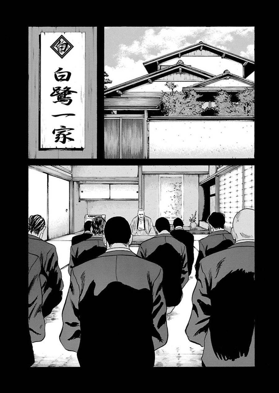 ページ 7 — 第60話
