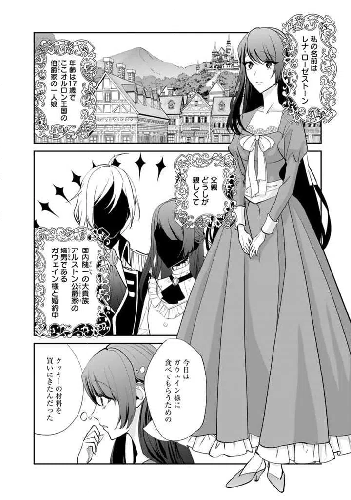 ページ 13 — 第1.1話