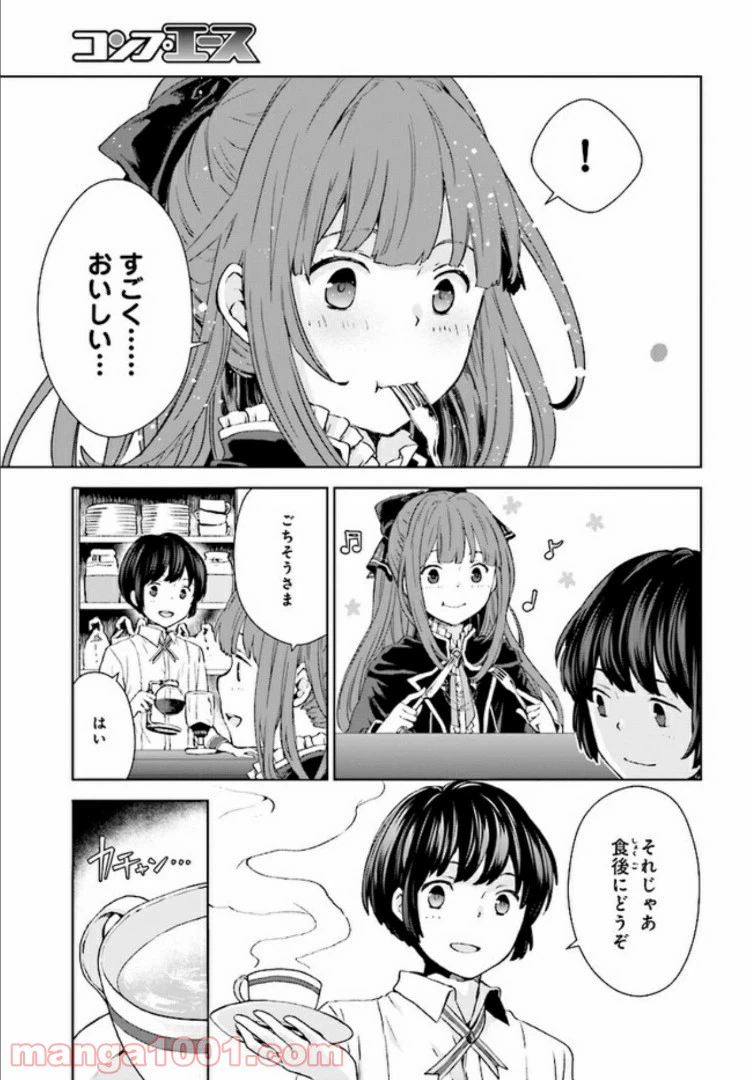 ページ 15 — 第1話