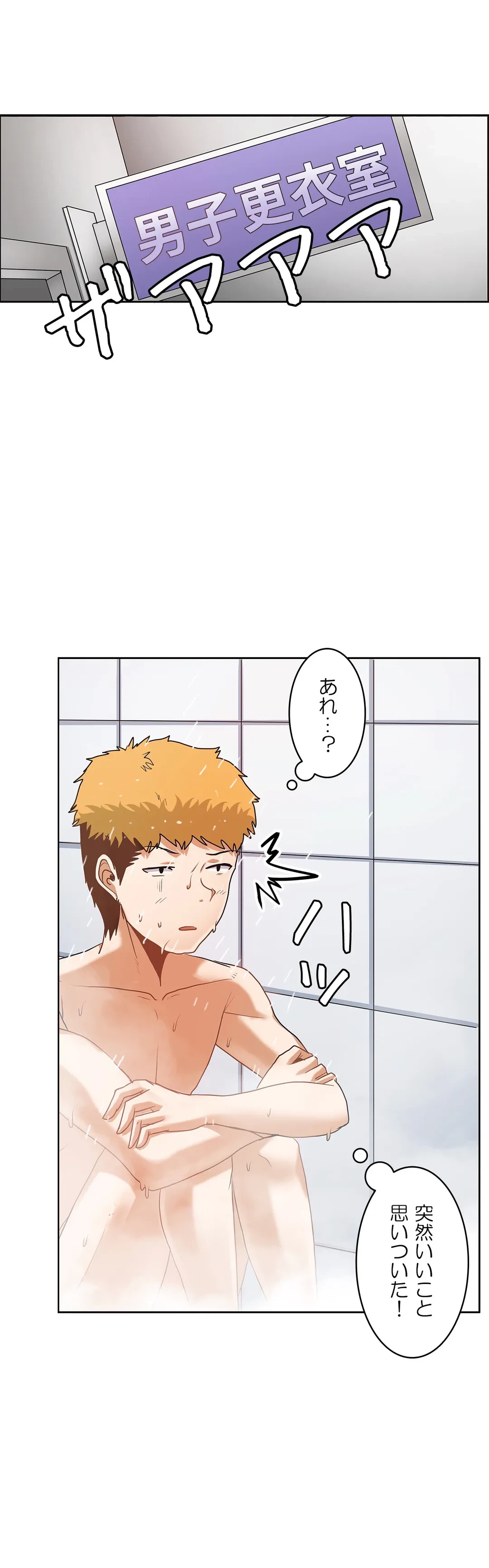 ページ 16 — 第26話