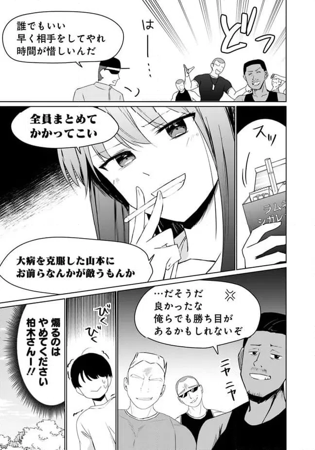 ページ 13 — 第6話