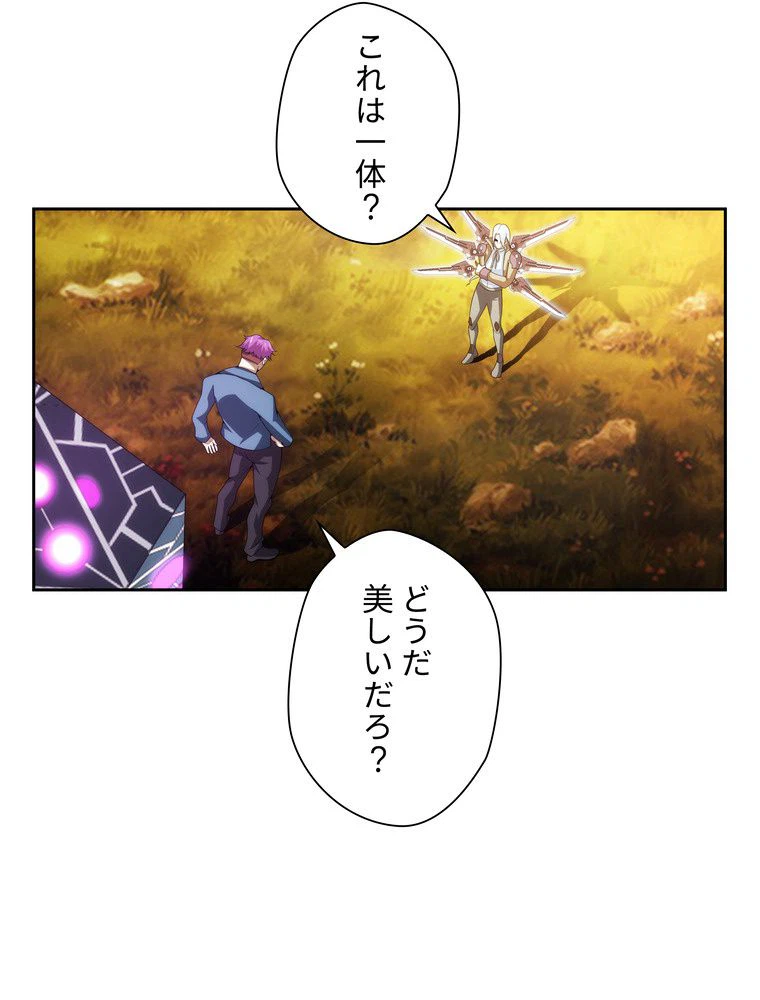ページ 3 — 第49話