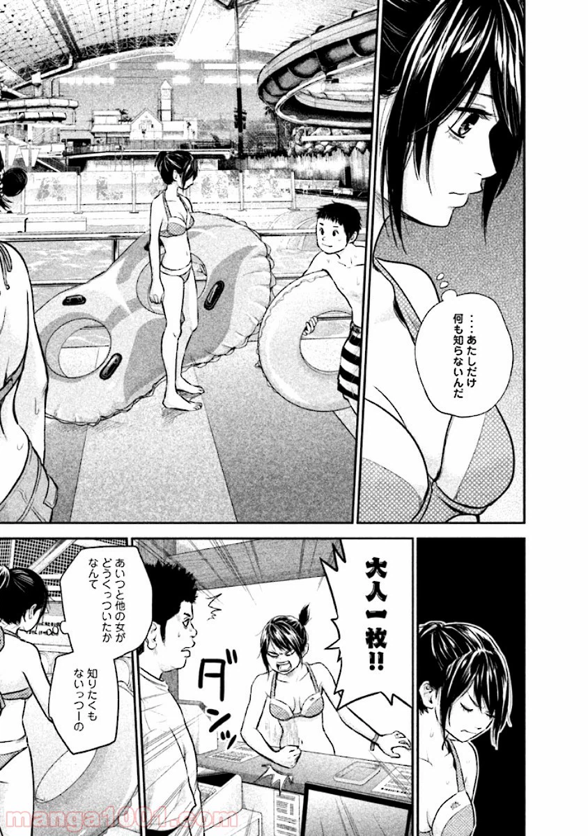 ページ 11 — 第48話