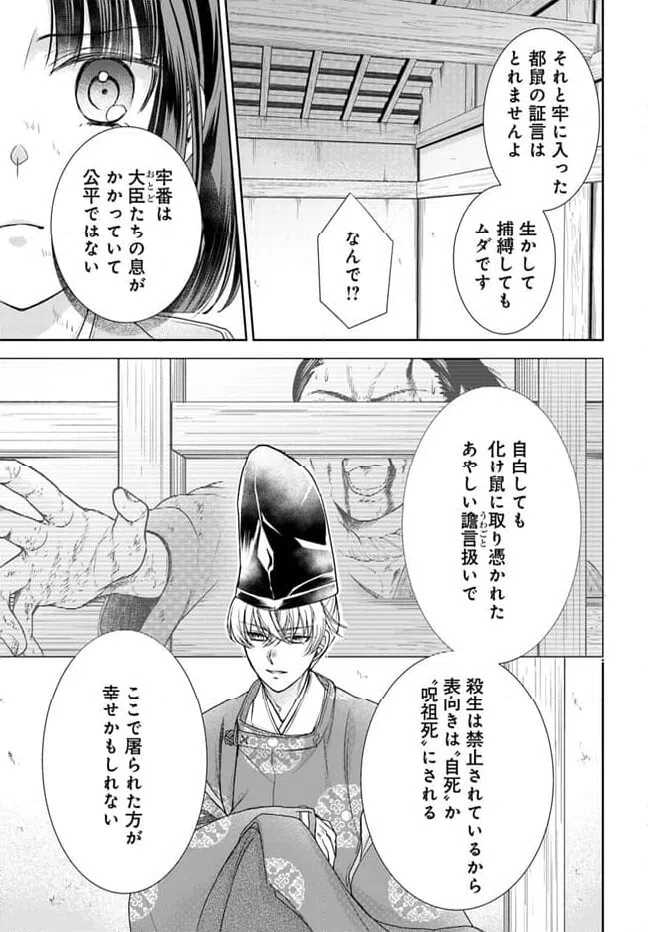 ページ 15 — 第25.1話