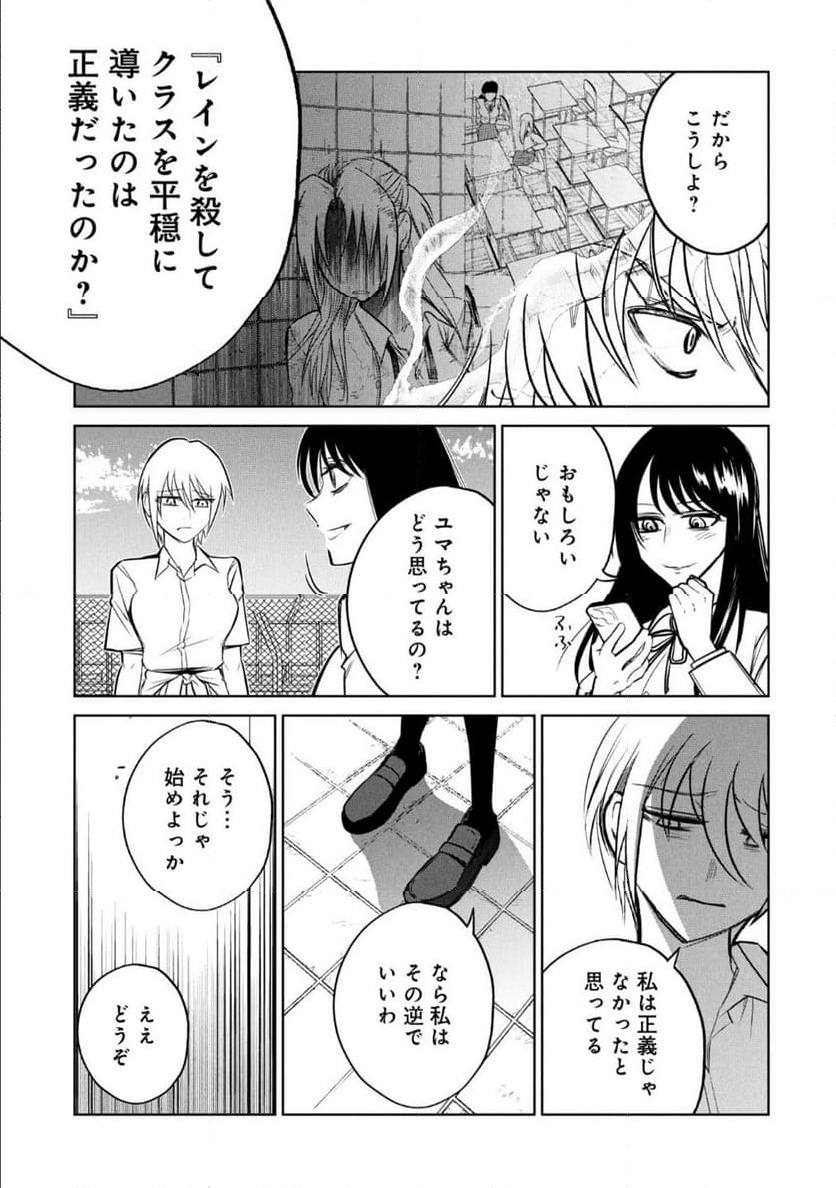 ページ 4 — 第36話