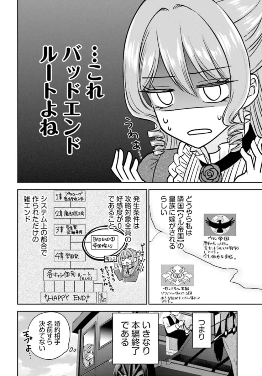 ページ 16 — 第1話