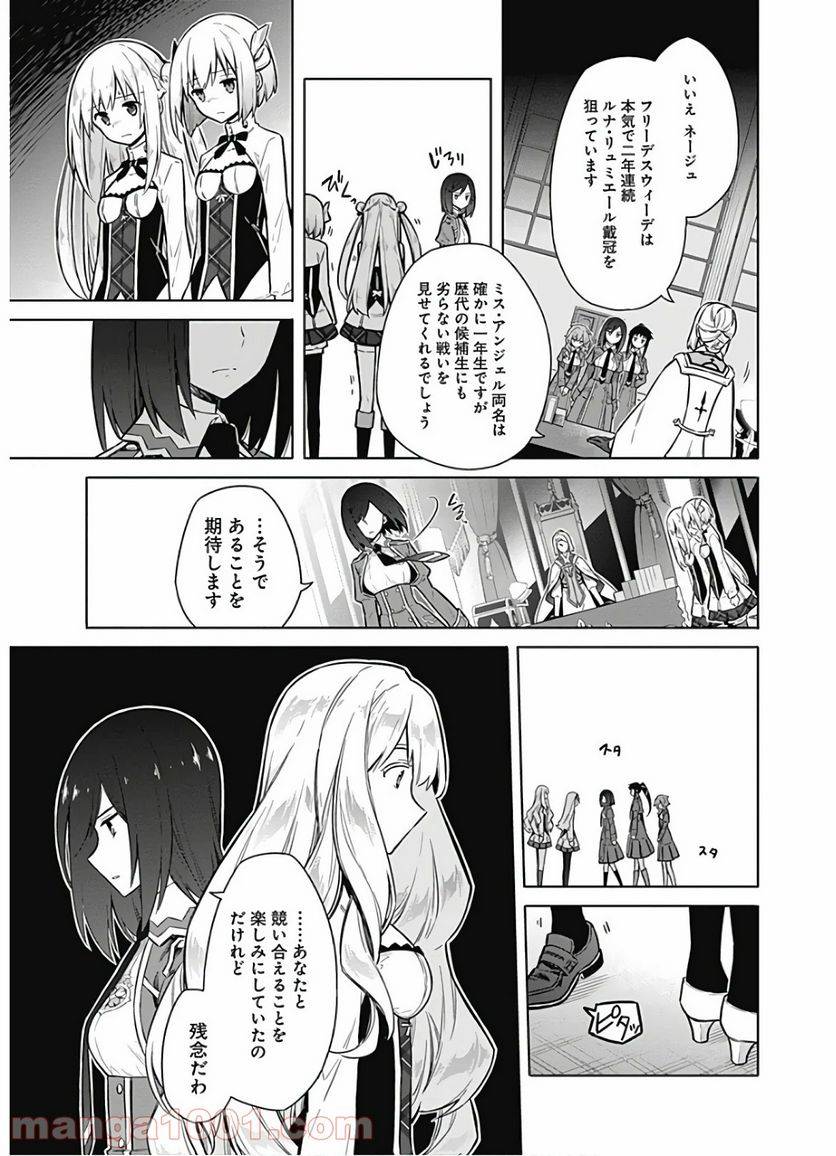 ページ 13 — 第20話