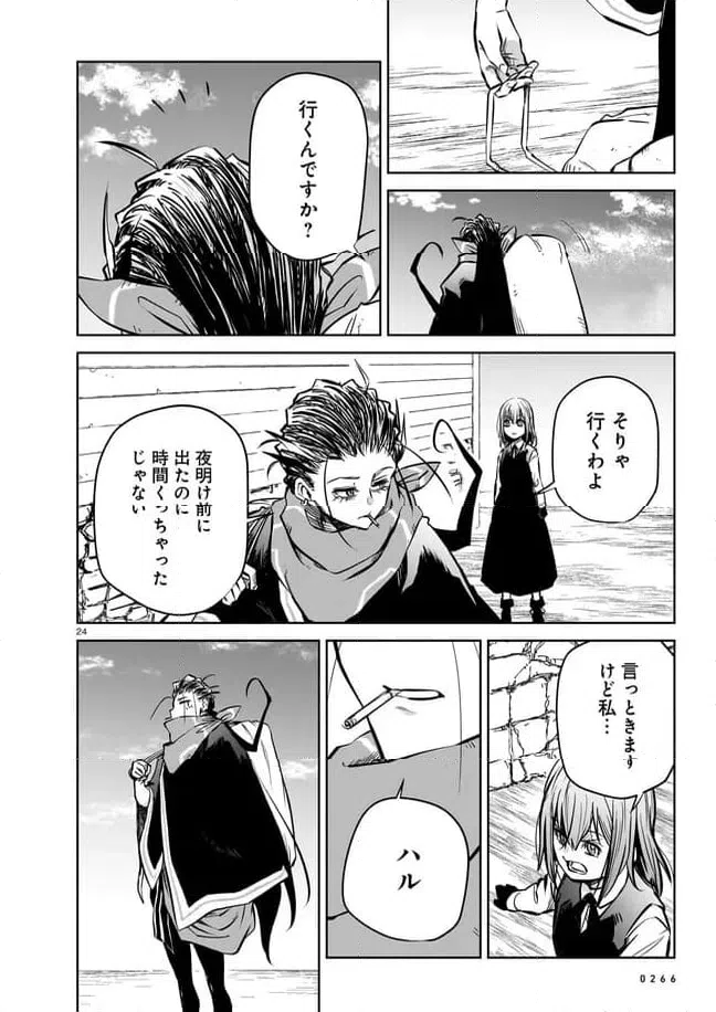 ページ 4 — 第12.3話