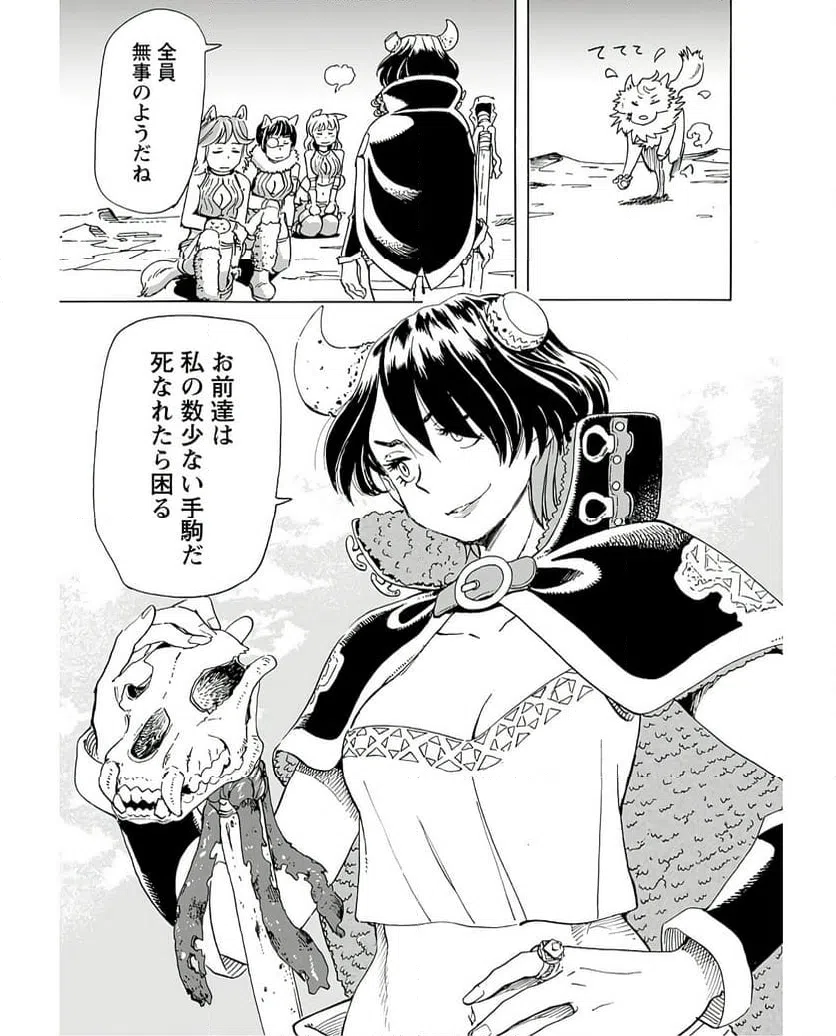 ページ 24 — 第7話