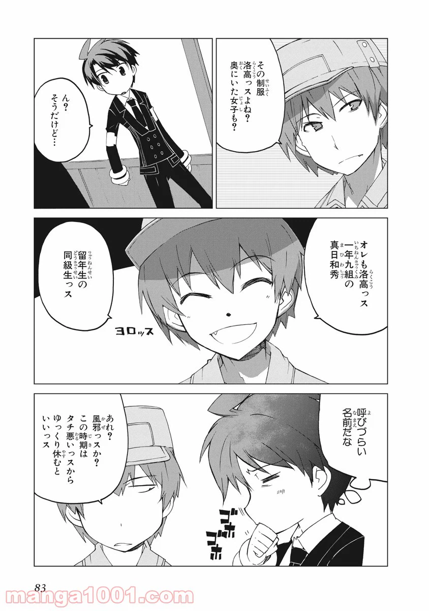 ページ 23 — 第21話