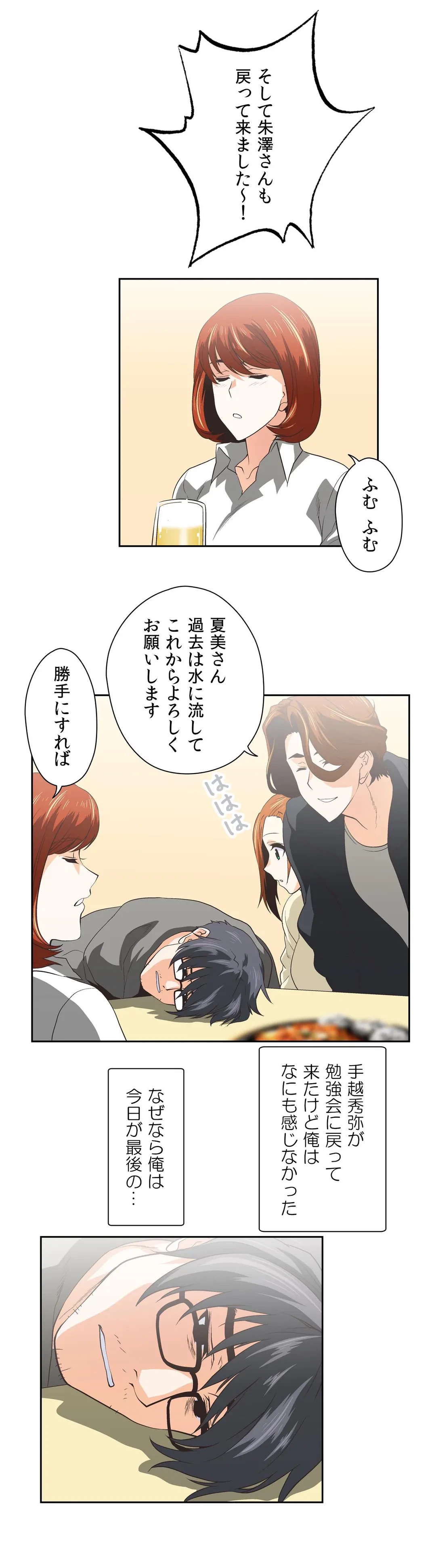 ページ 22 — 第75話