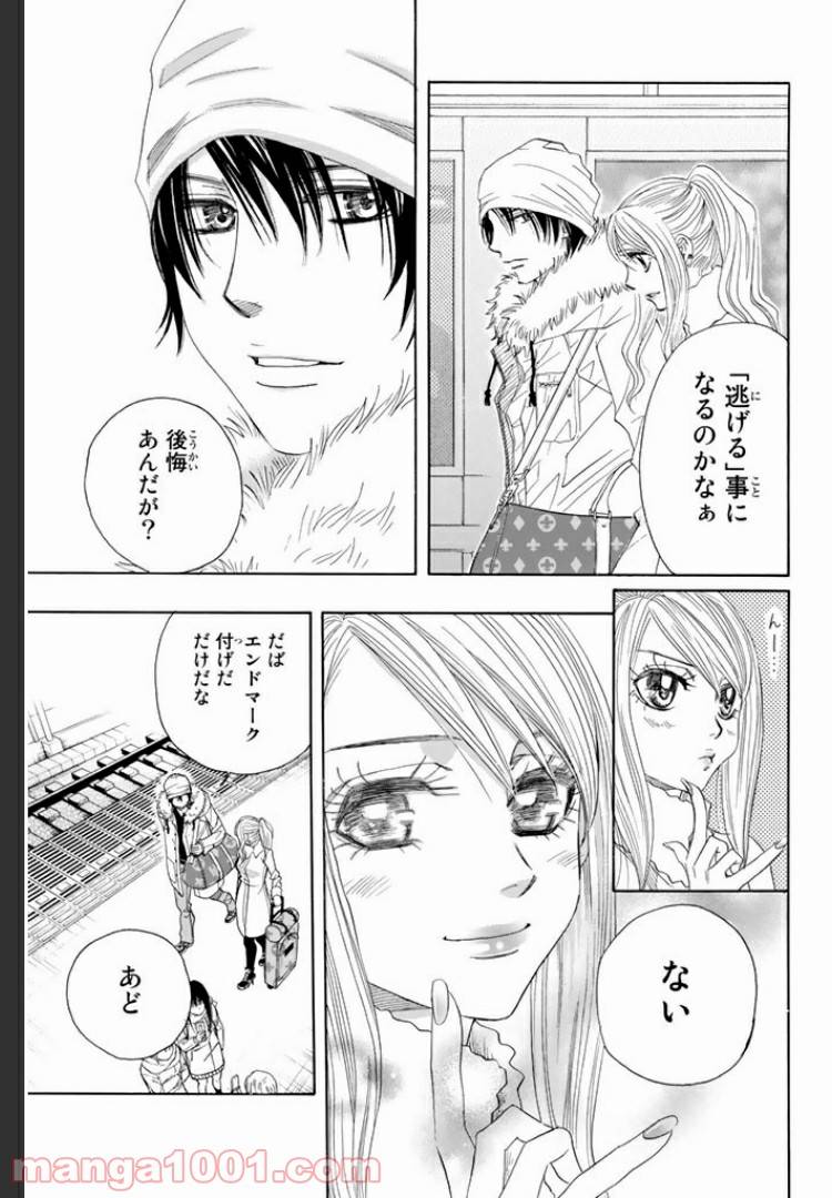 ページ 6 — 第0.6話