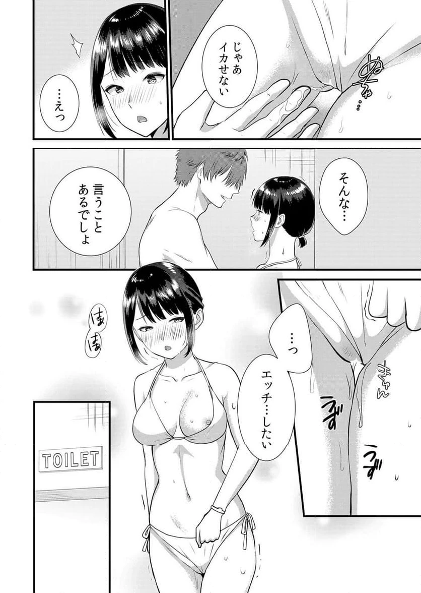 ページ 17 — 第10話