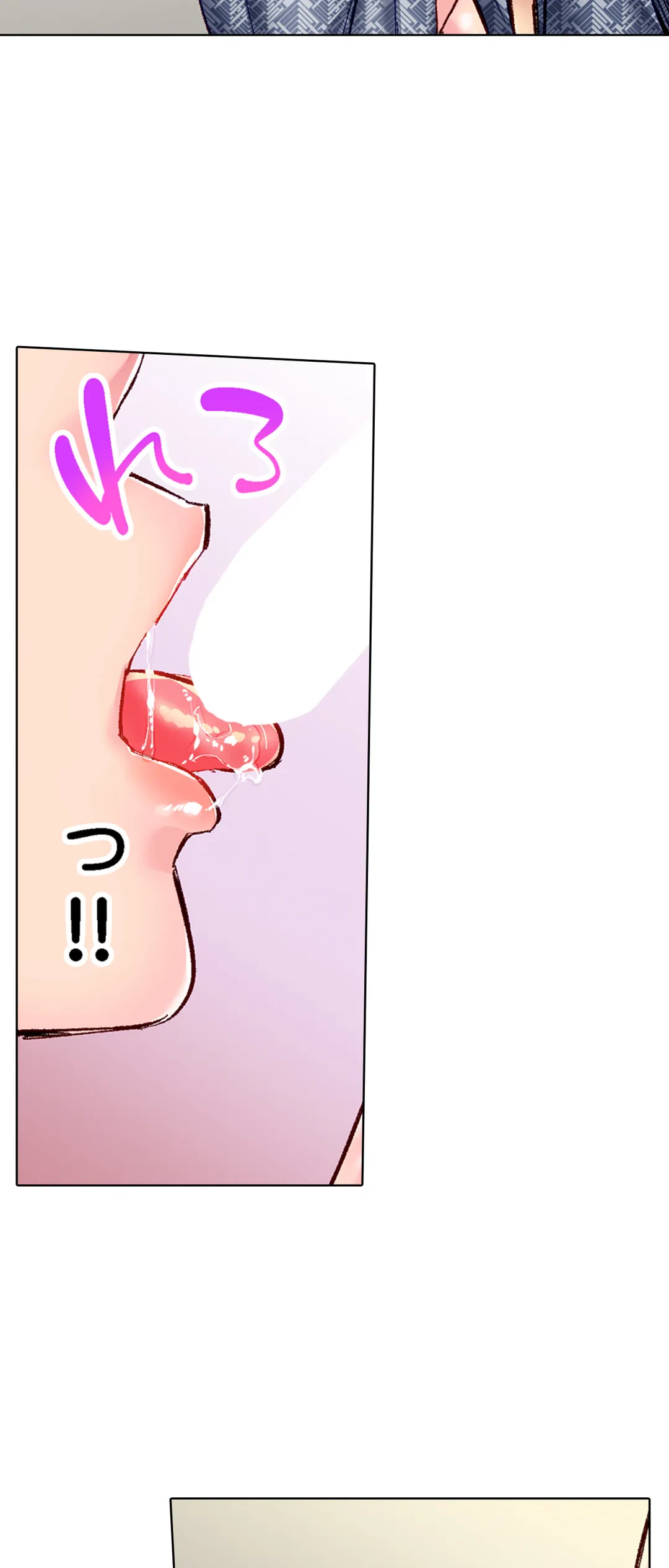 ページ 7 — 第66話