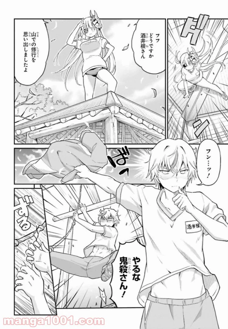 ページ 14 — 第13話