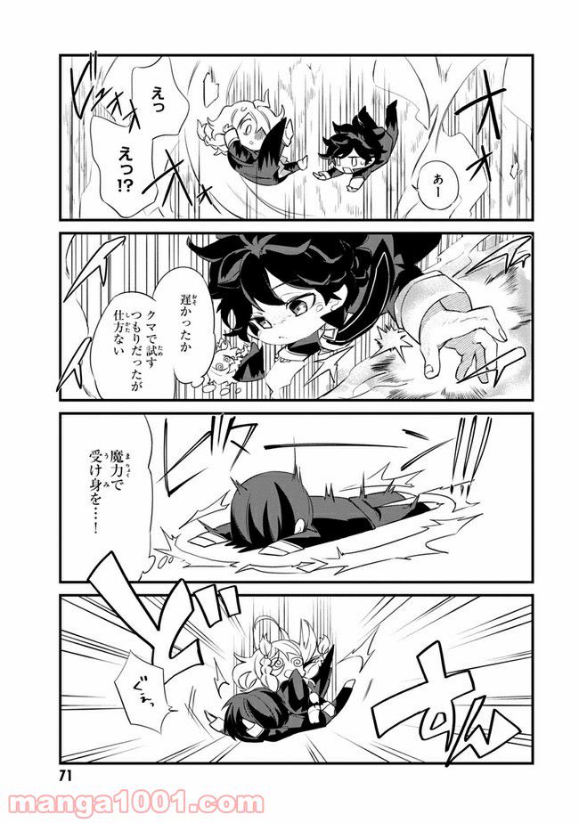 ページ 5 — 第5.2話