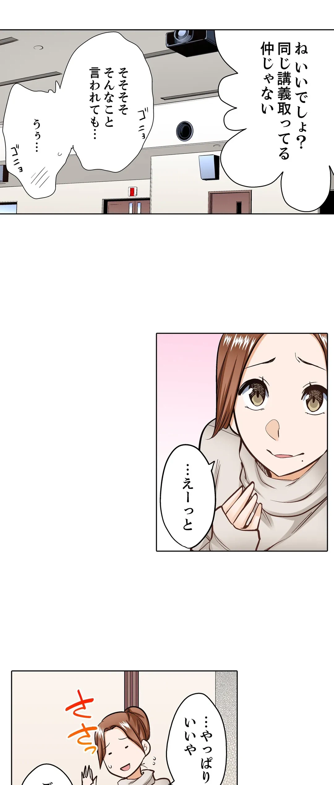 ページ 21 — 第21話