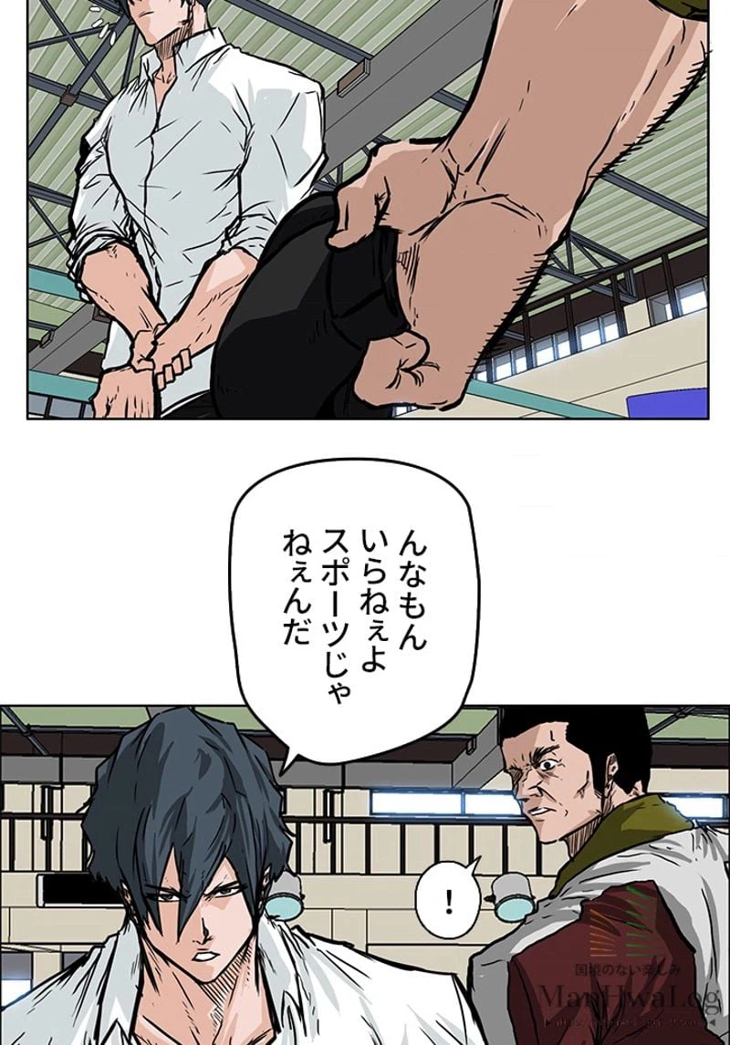 ページ 38 — 第52話