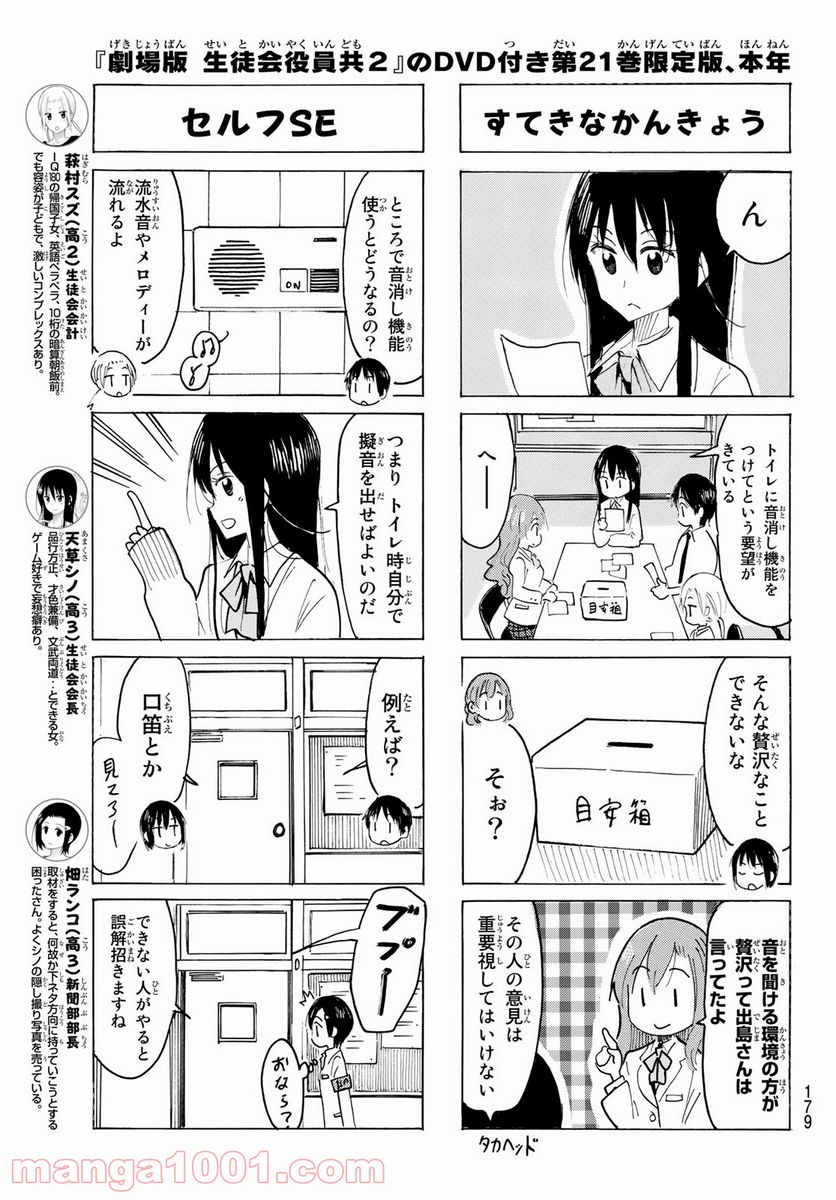 ページ 3 — 第615話