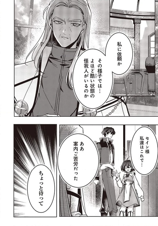ページ 12 — 第18.1話