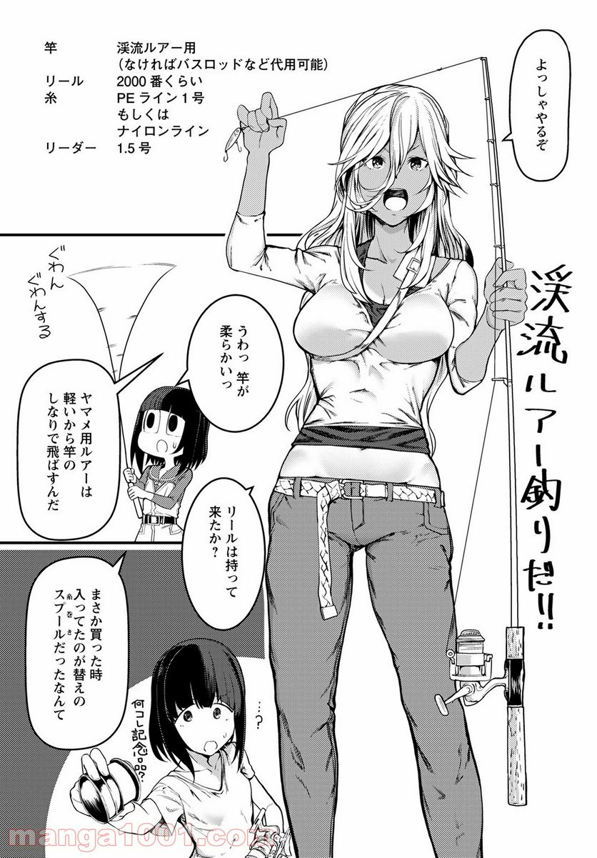 ページ 7 — 第25話