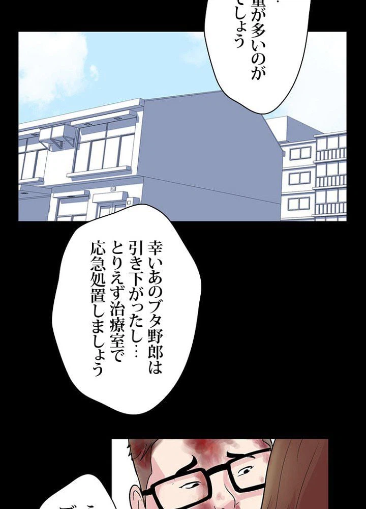 ページ 39 — 第27話