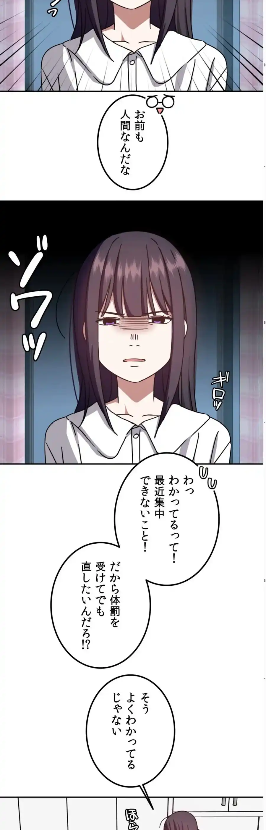 ページ 32 — 第4話