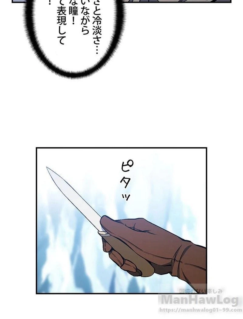 ページ 8 — 第82話