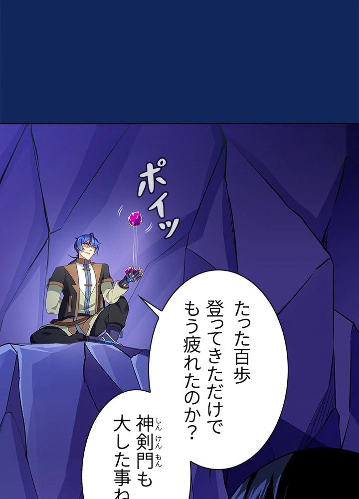 ページ 15 — 第75話