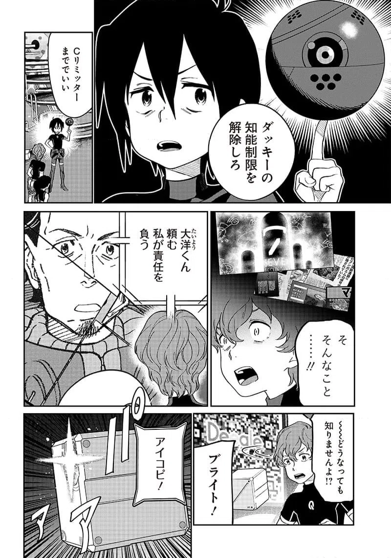 ページ 12 — 第15話
