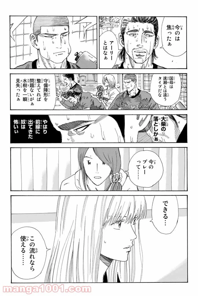 ページ 4 — 第213話