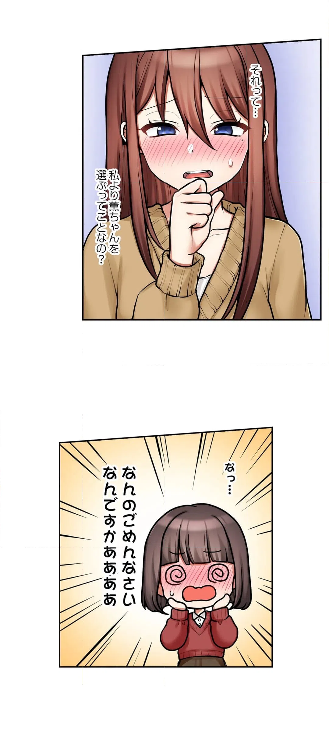 ページ 13 — 第94話