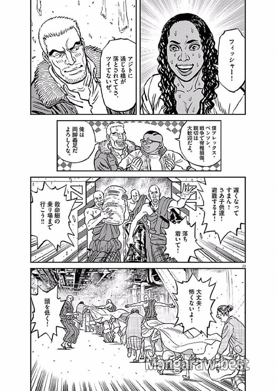 ページ 23 — 第71話