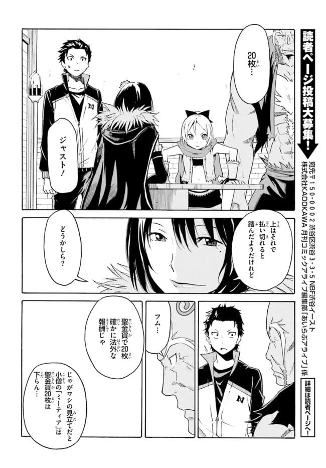 ページ 16 — 第5話
