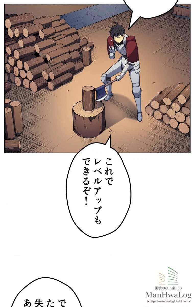 ページ 30 — 第11話