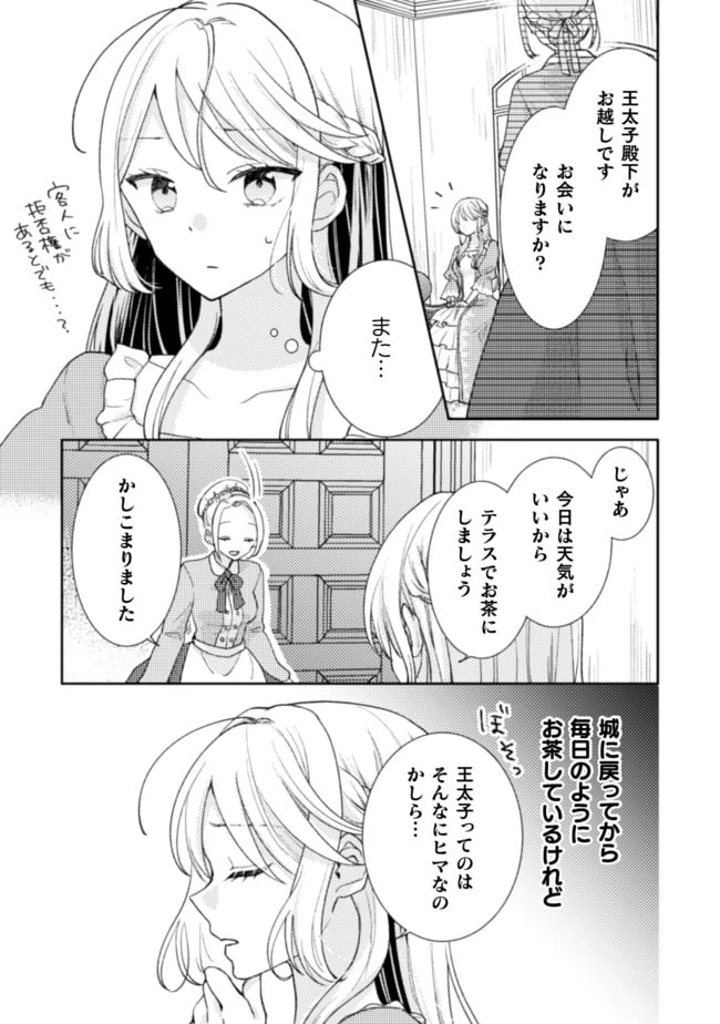 ページ 14 — 第7話