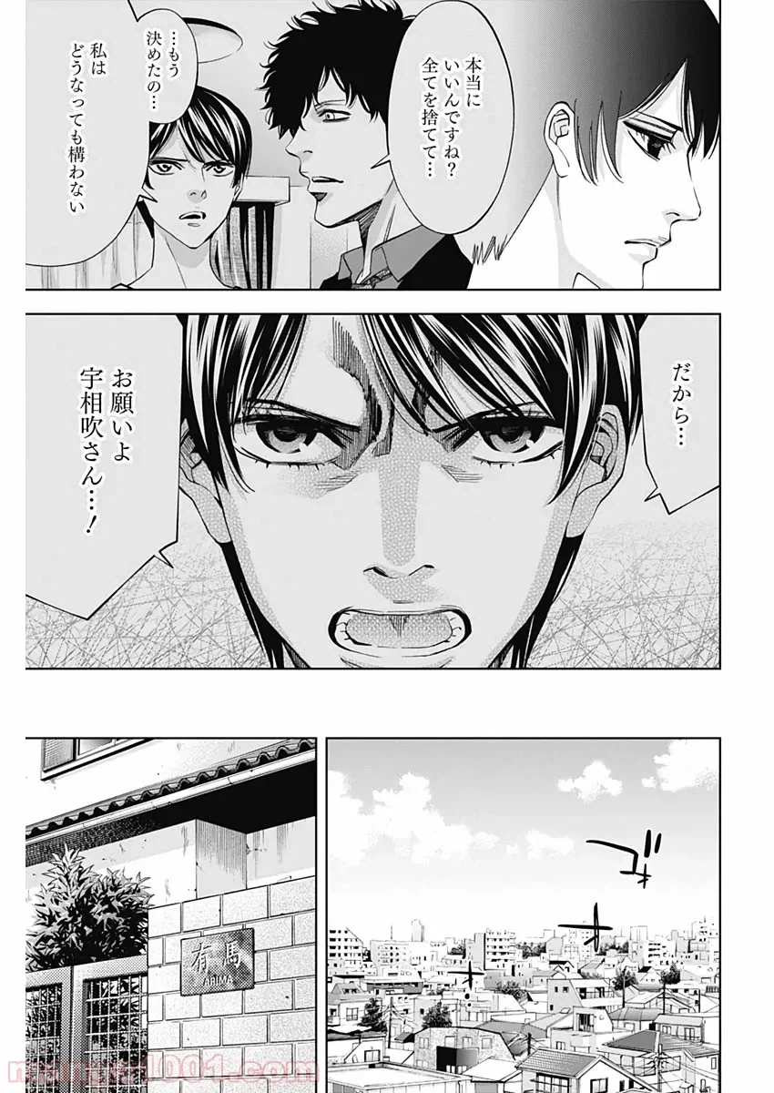 ページ 5 — 第75話